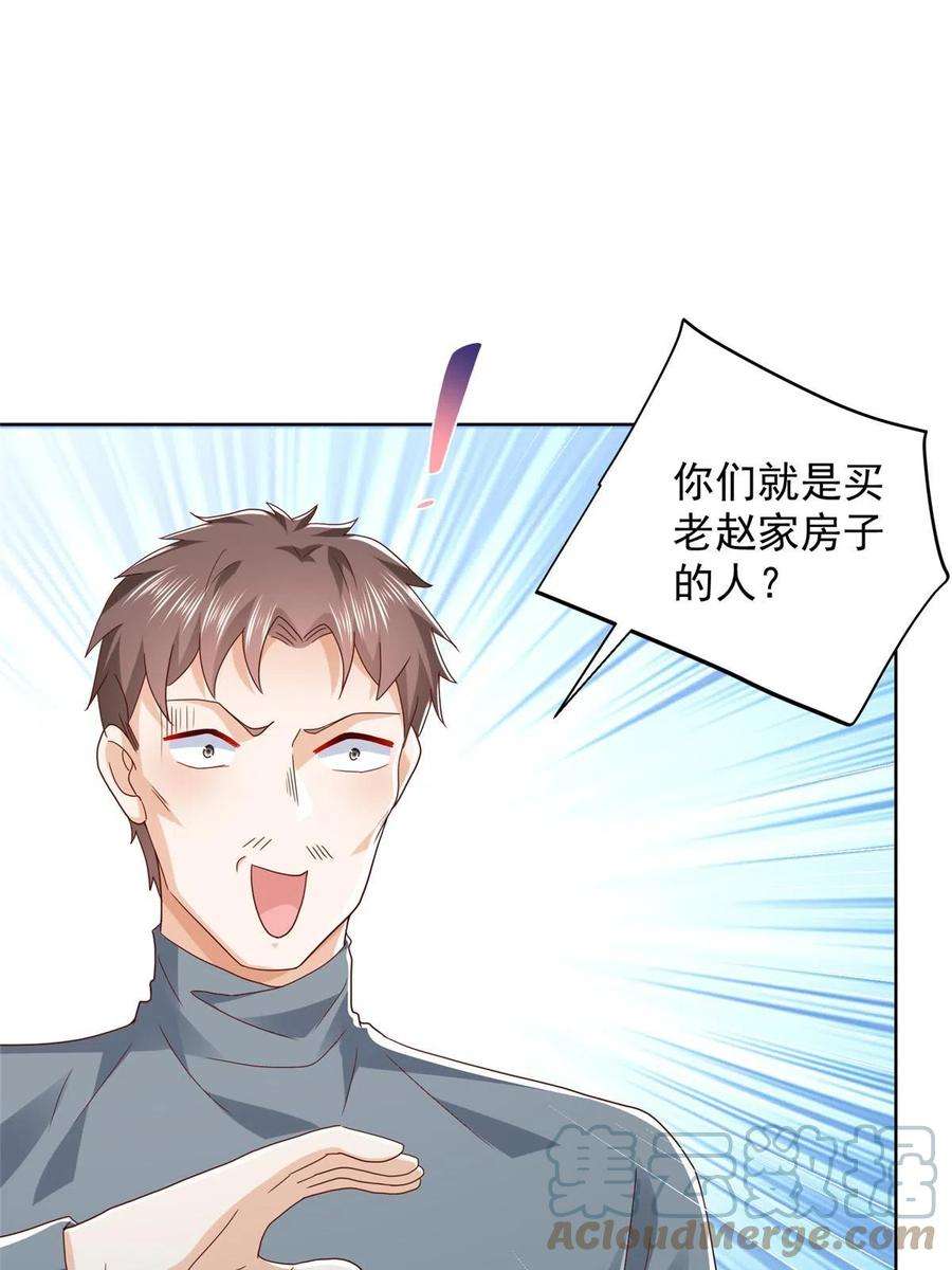 摊牌了，我全职业系统！334 种子风波