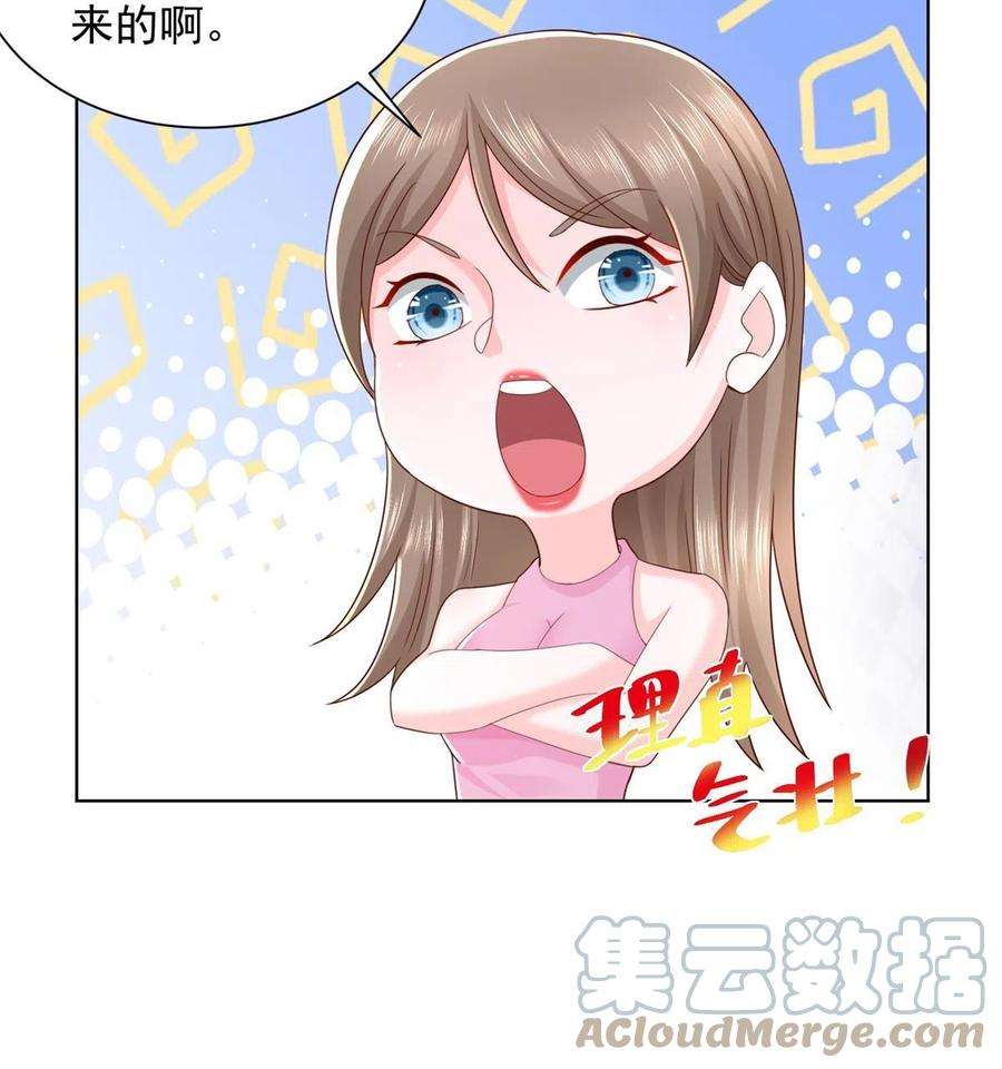 摊牌了，我全职业系统！335 暴风雨前的宁静