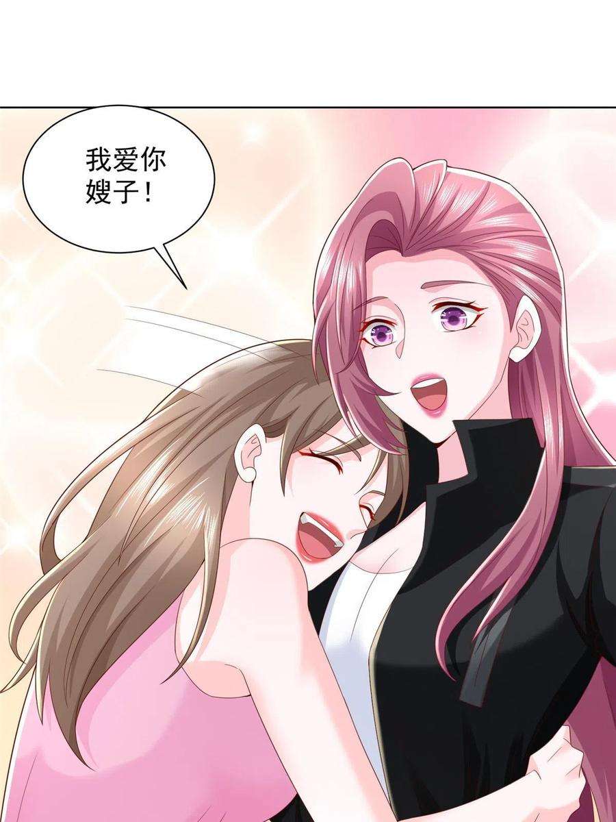 摊牌了，我全职业系统！335 暴风雨前的宁静