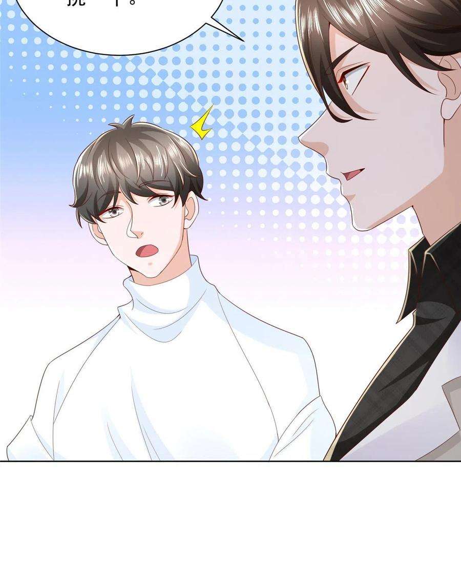 摊牌了，我全职业系统！335 暴风雨前的宁静