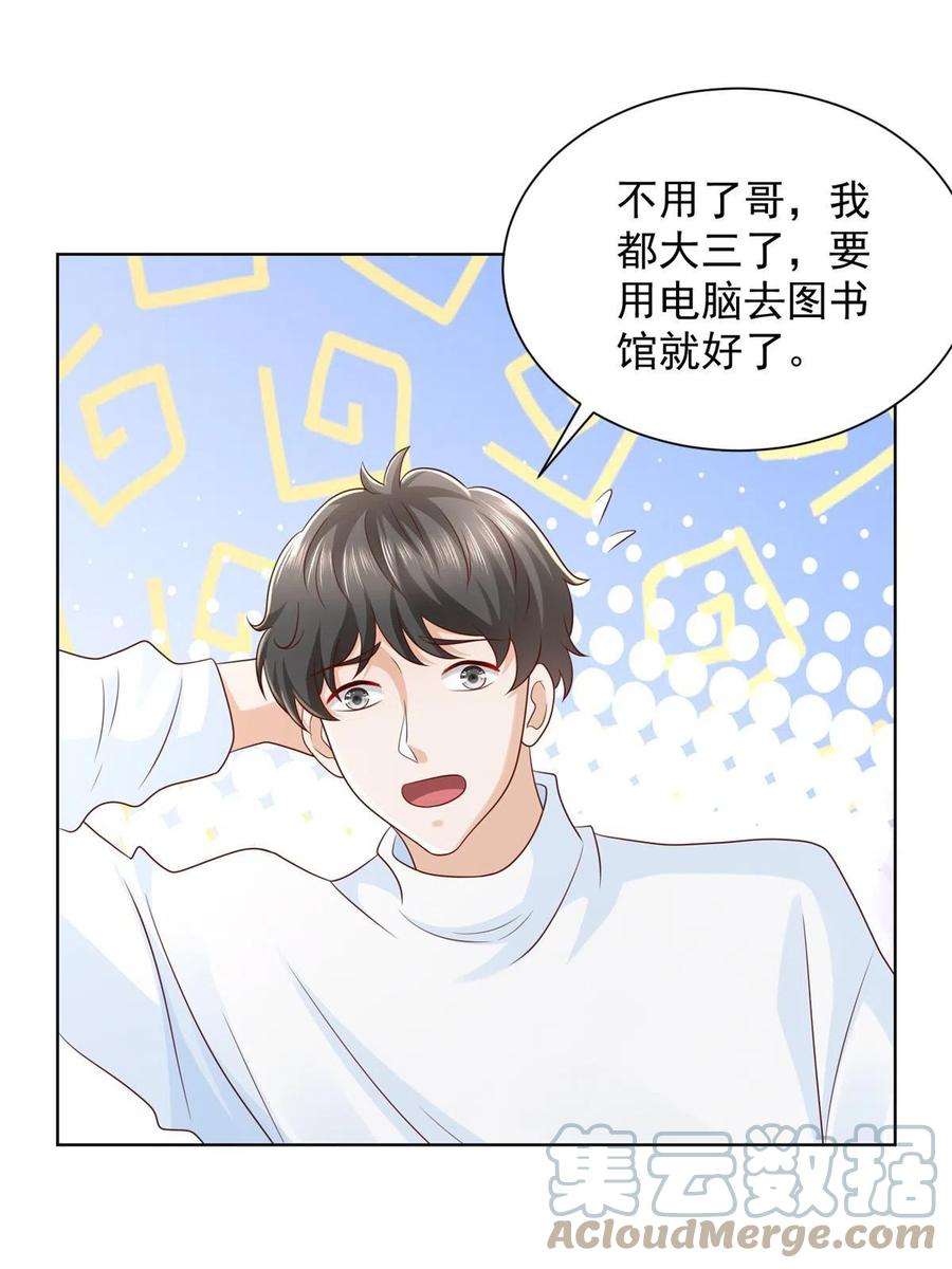 摊牌了，我全职业系统！335 暴风雨前的宁静