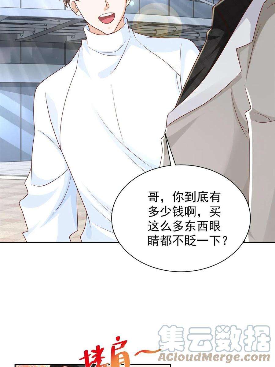 摊牌了，我全职业系统！335 暴风雨前的宁静