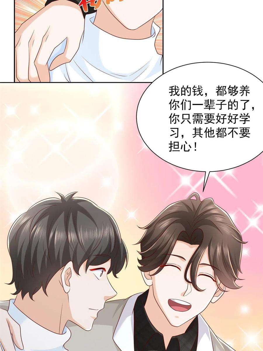 摊牌了，我全职业系统！335 暴风雨前的宁静