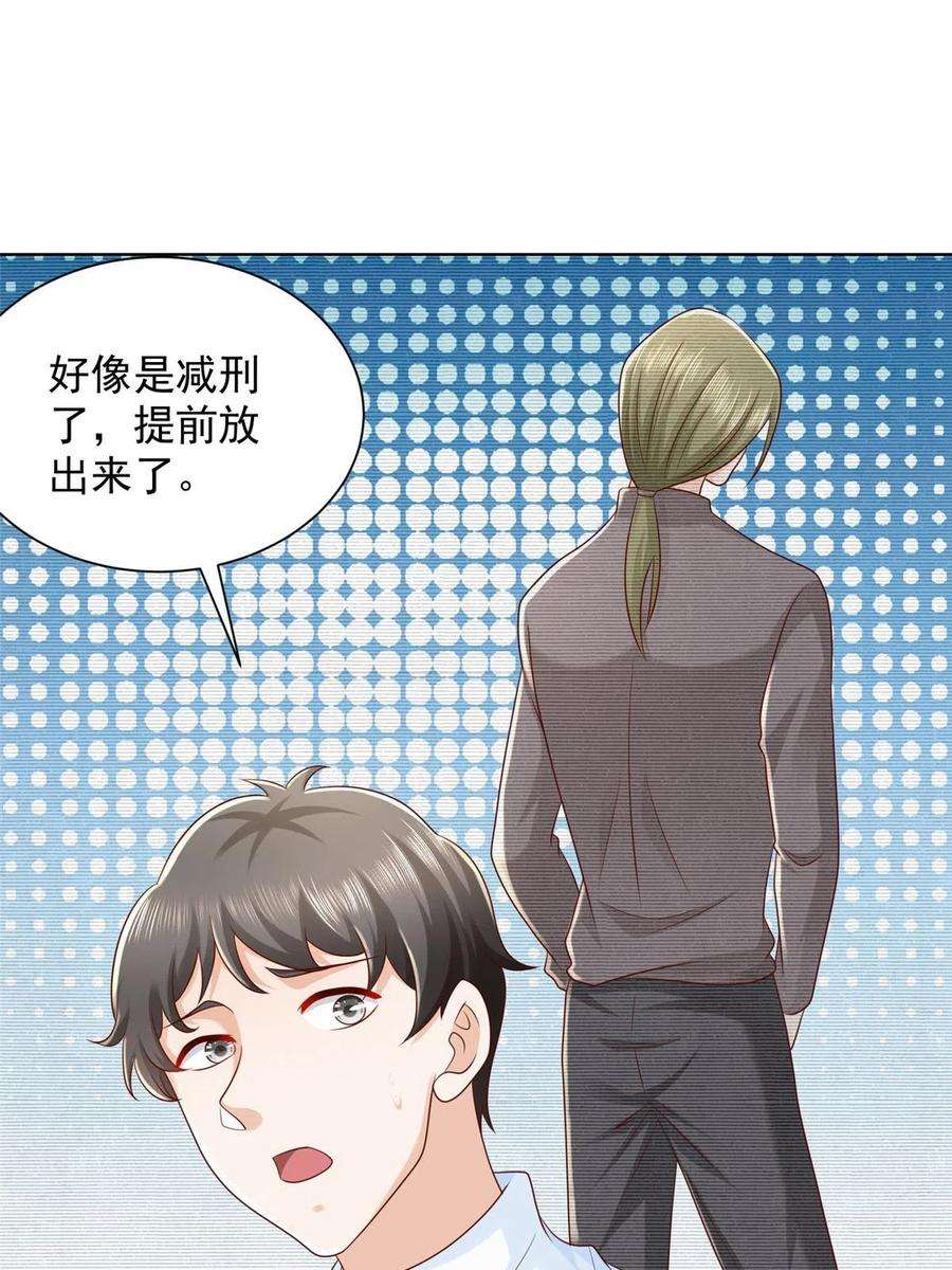 摊牌了，我全职业系统！335 暴风雨前的宁静