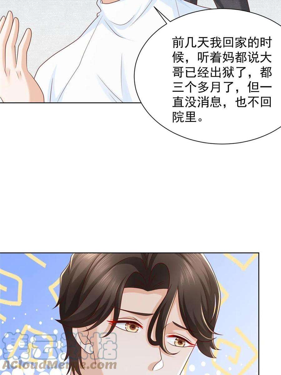 摊牌了，我全职业系统！335 暴风雨前的宁静