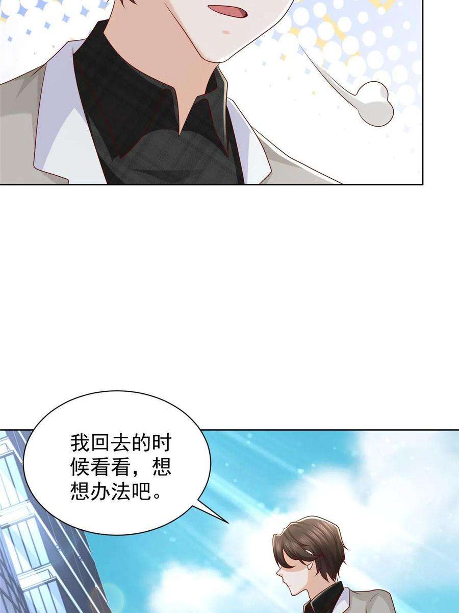 摊牌了，我全职业系统！335 暴风雨前的宁静