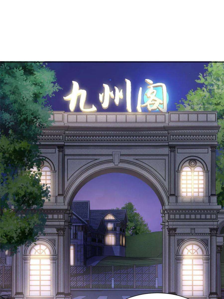 摊牌了，我全职业系统！335 暴风雨前的宁静