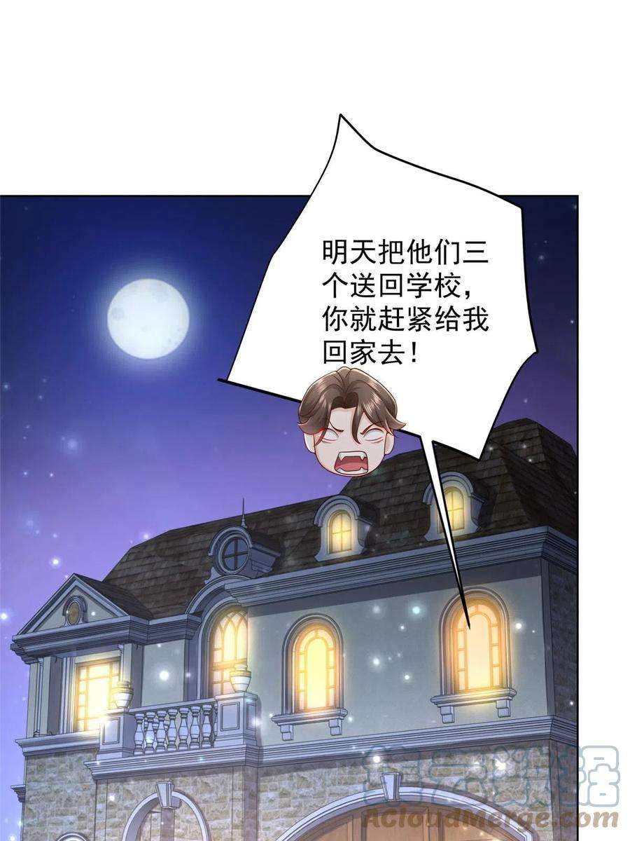 摊牌了，我全职业系统！335 暴风雨前的宁静