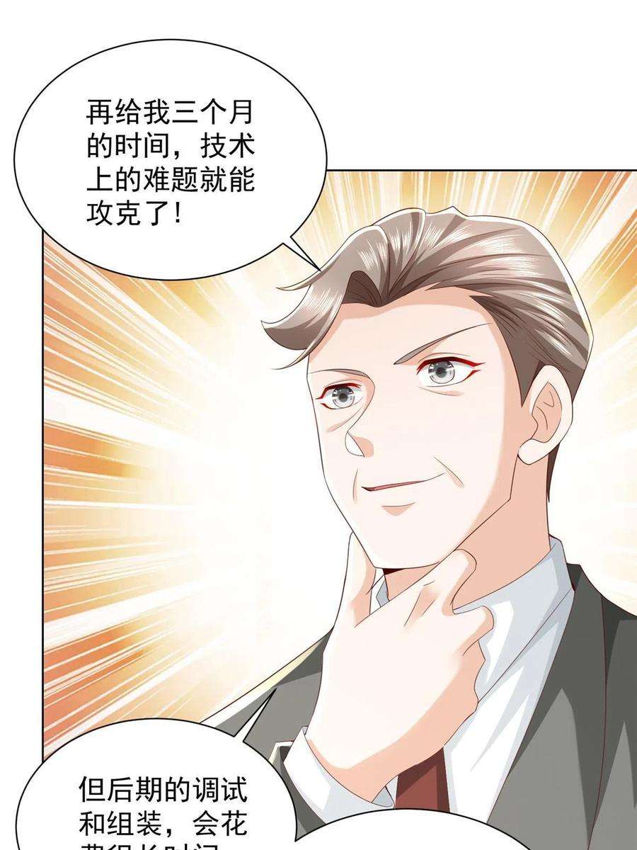 摊牌了，我全职业系统！336 故人见面