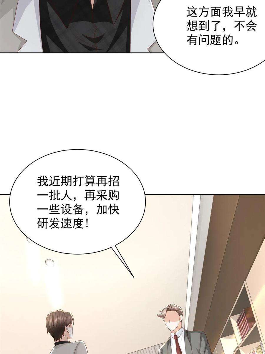 摊牌了，我全职业系统！336 故人见面