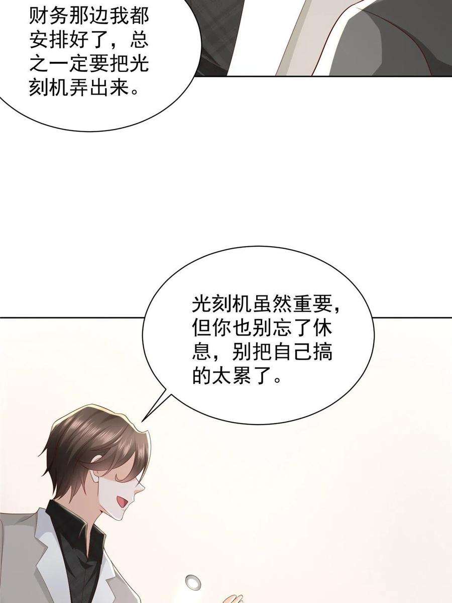 摊牌了，我全职业系统！336 故人见面