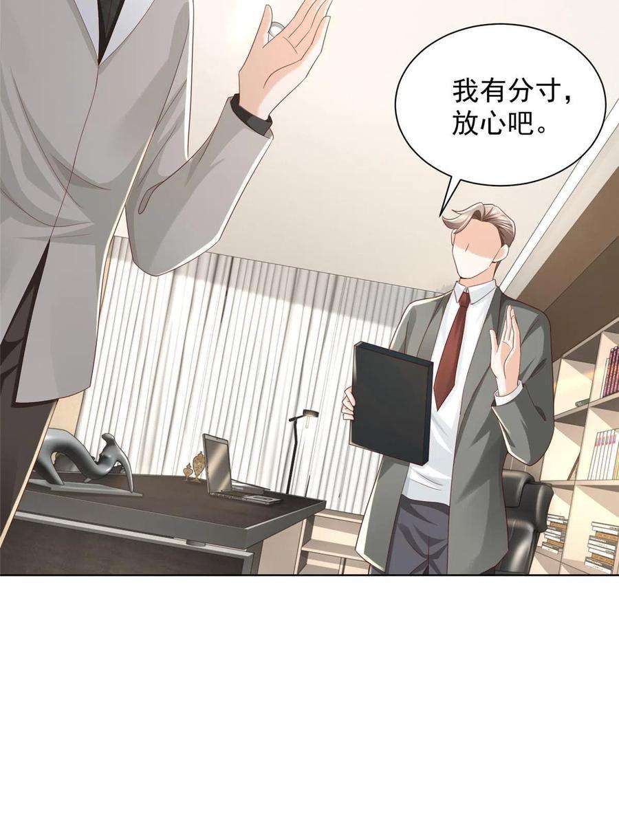 摊牌了，我全职业系统！336 故人见面