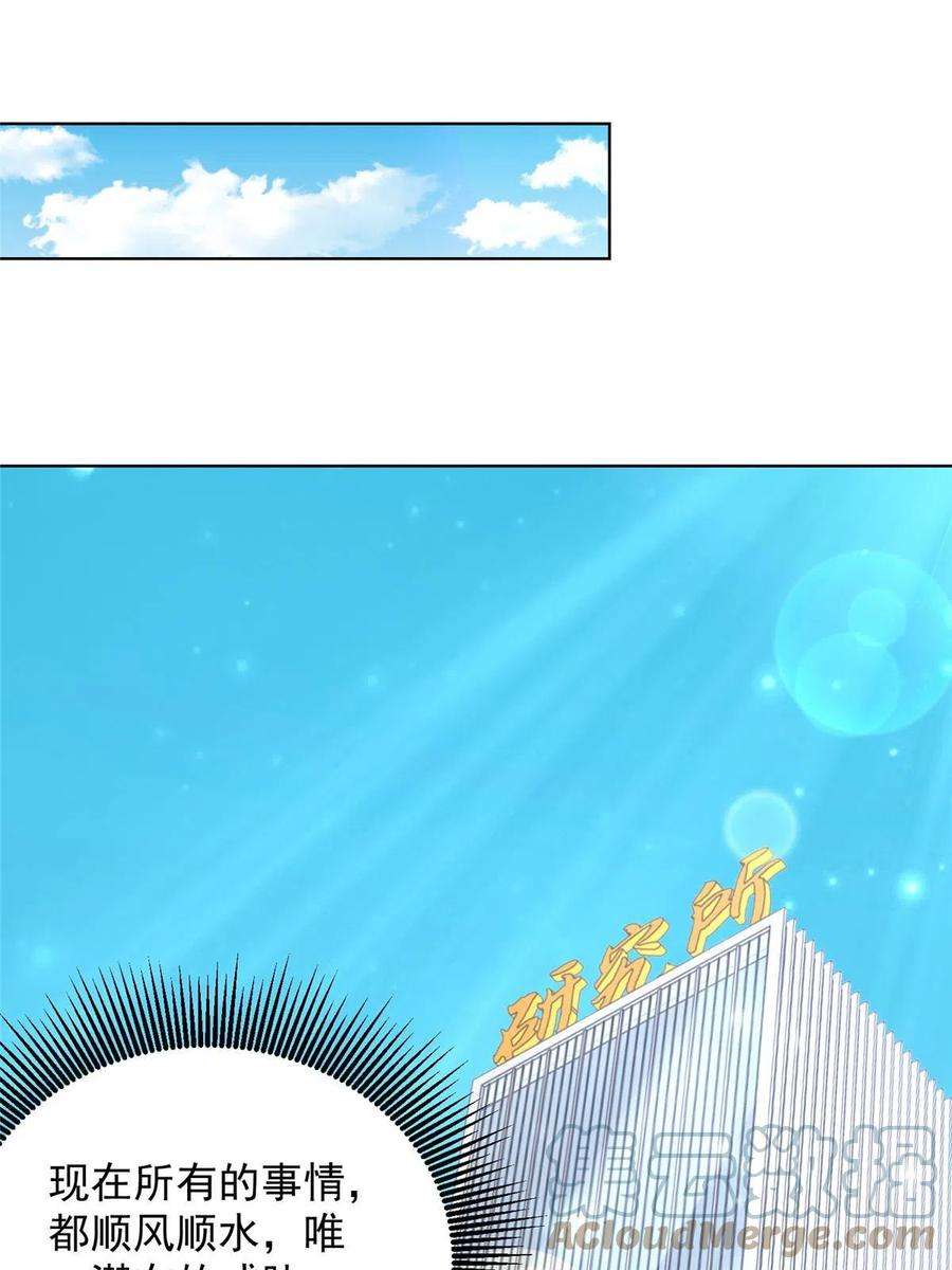 摊牌了，我全职业系统！336 故人见面