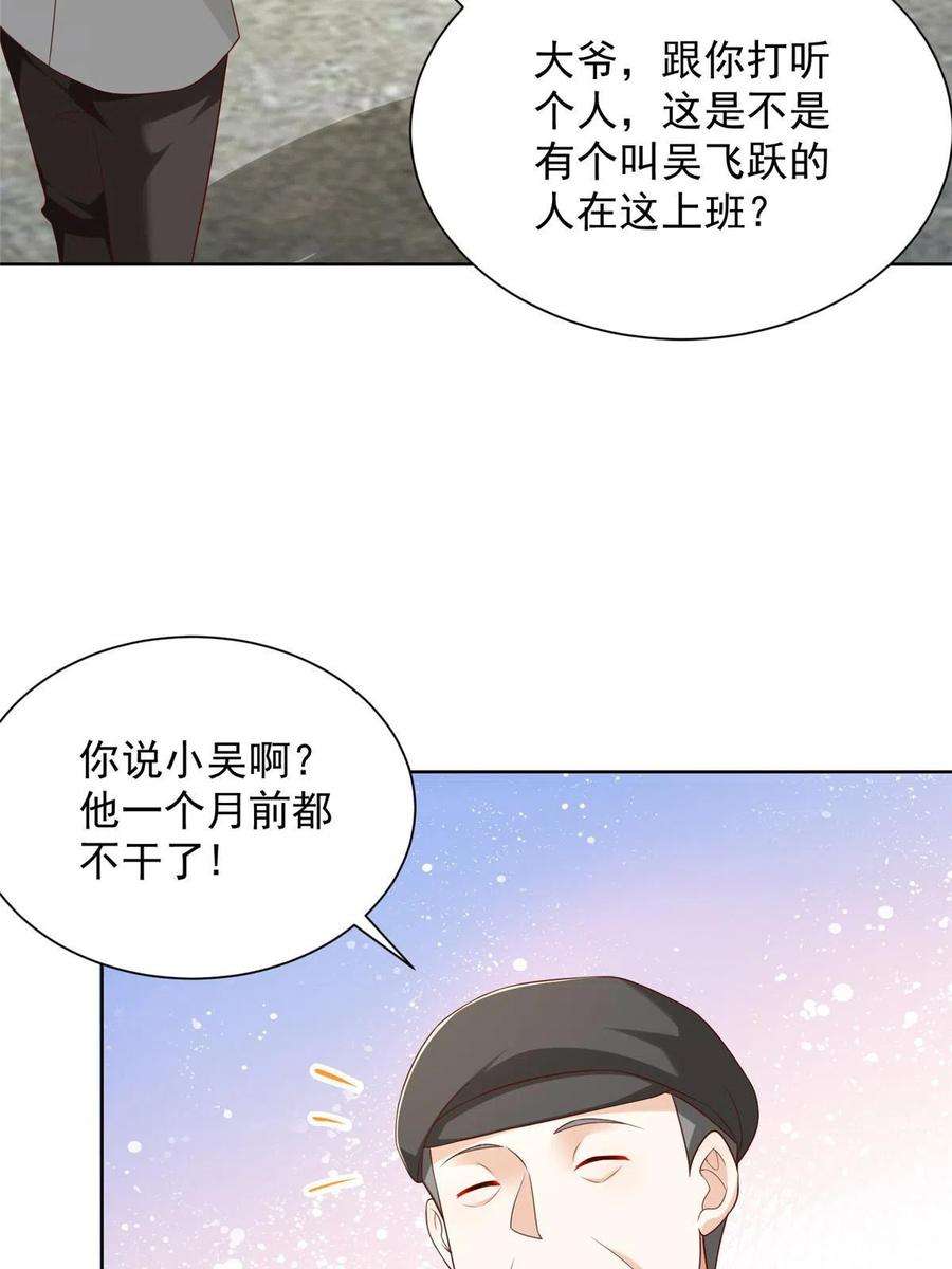摊牌了，我全职业系统！336 故人见面