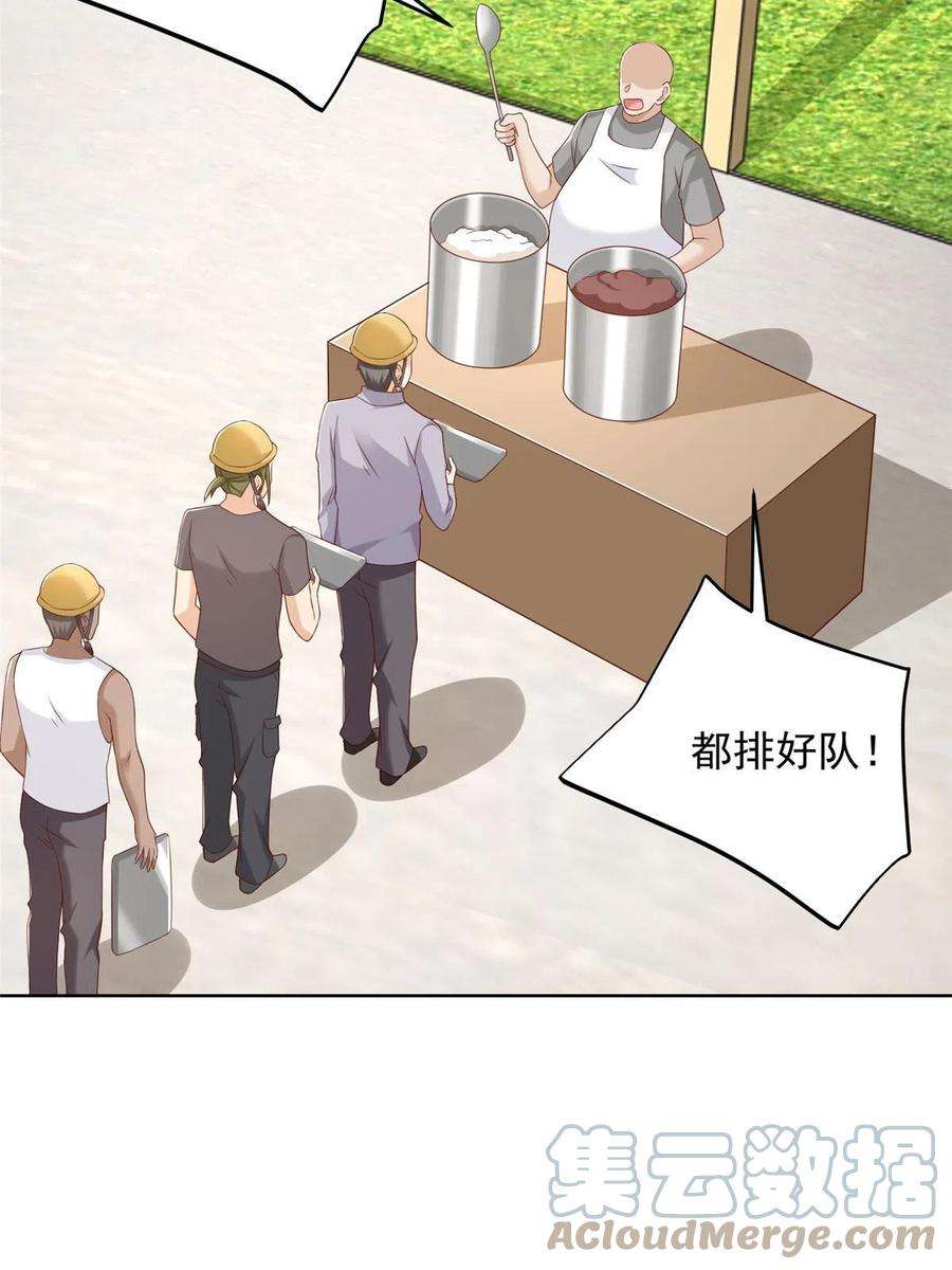 摊牌了，我全职业系统！336 故人见面