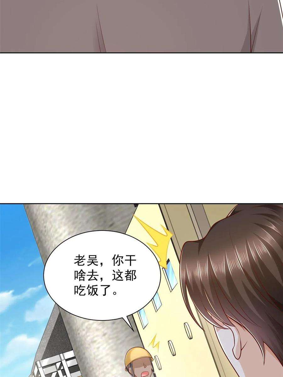 摊牌了，我全职业系统！336 故人见面
