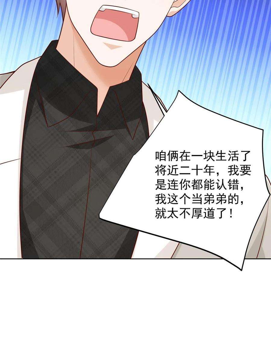 摊牌了，我全职业系统！336 故人见面