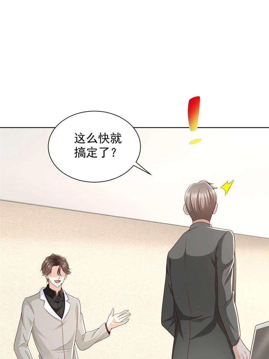 摊牌了，我全职业系统！336 故人见面