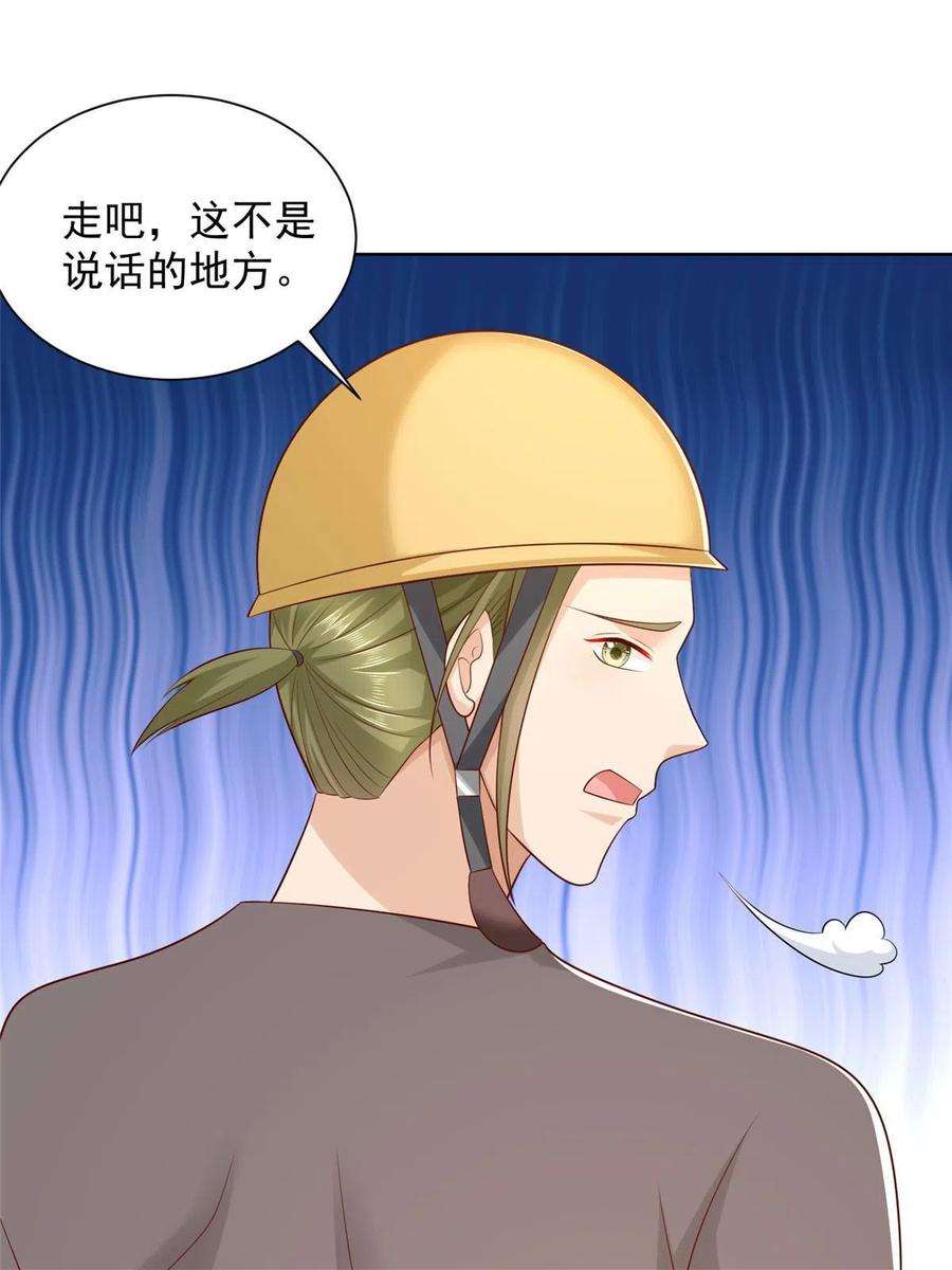 摊牌了，我全职业系统！336 故人见面
