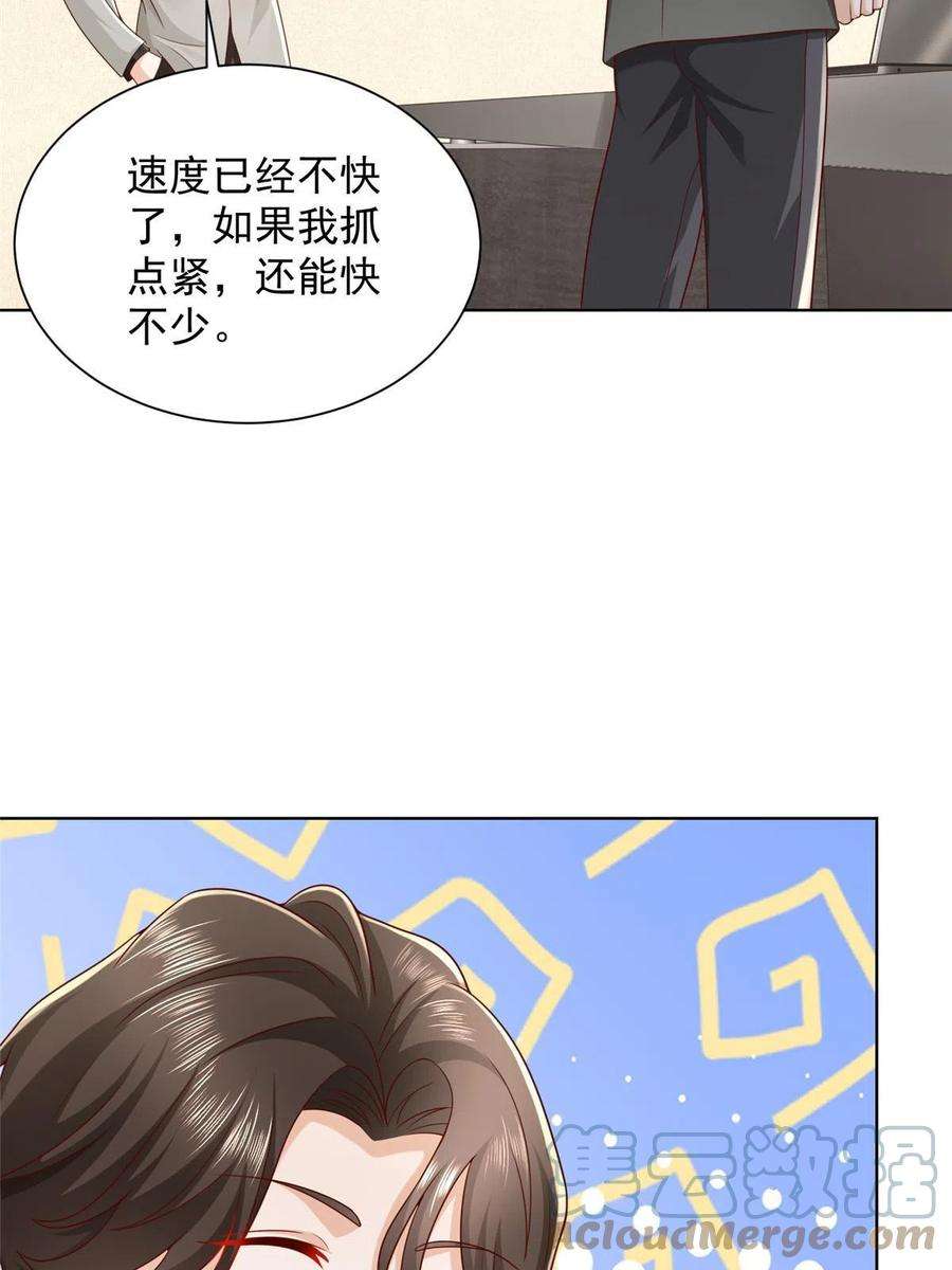 摊牌了，我全职业系统！336 故人见面