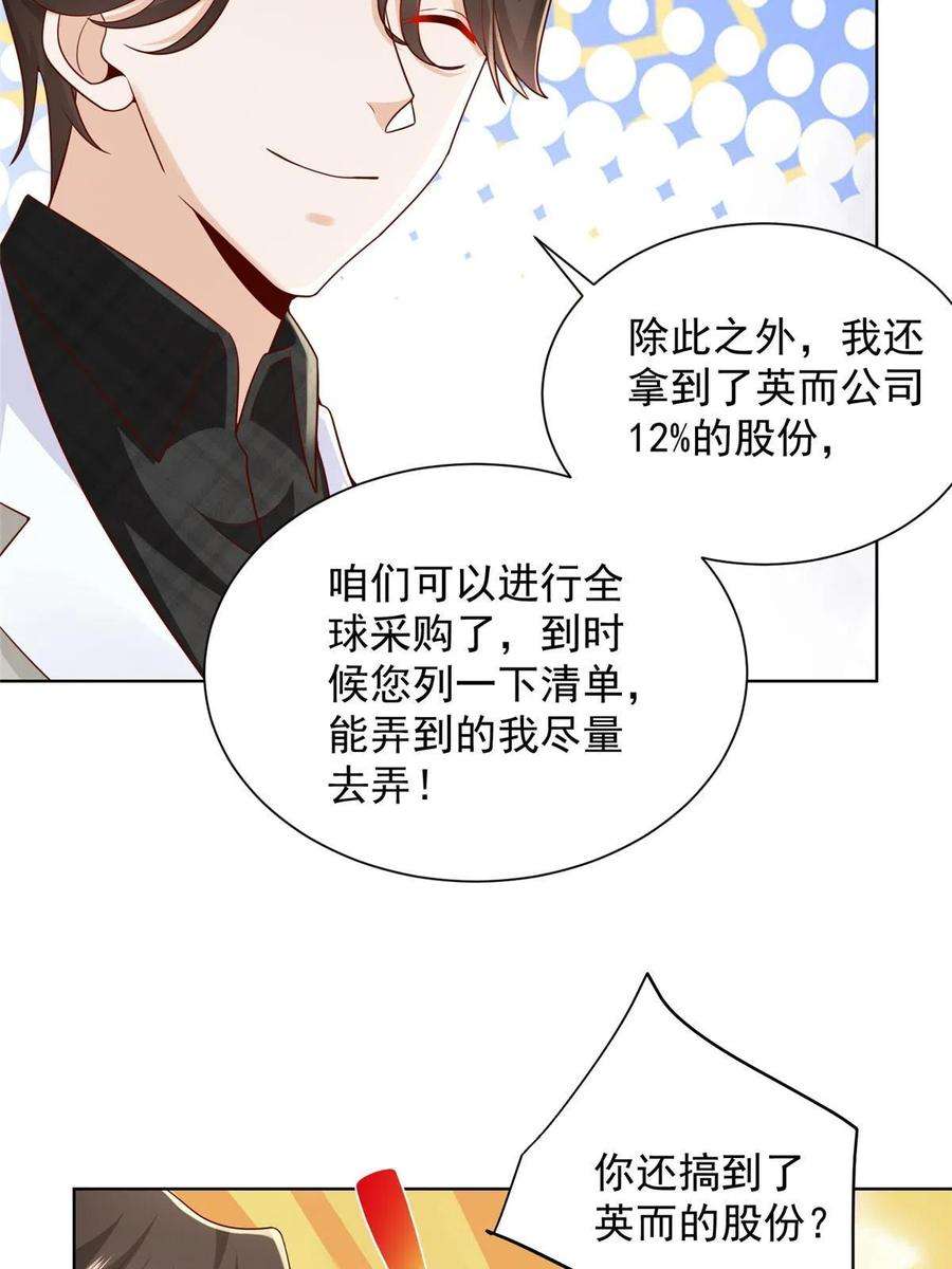 摊牌了，我全职业系统！336 故人见面