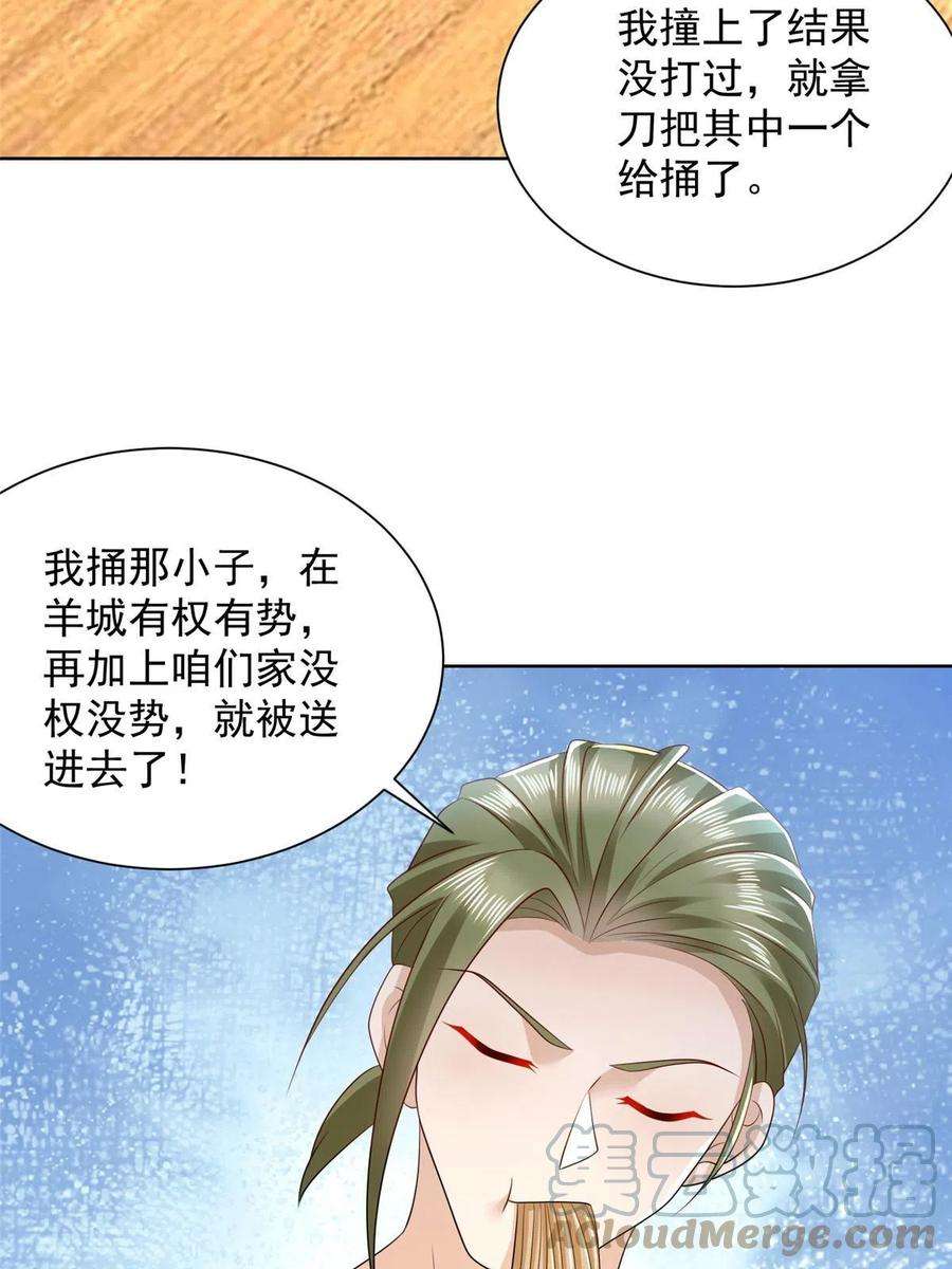 摊牌了，我全职业系统！337 与大哥长谈