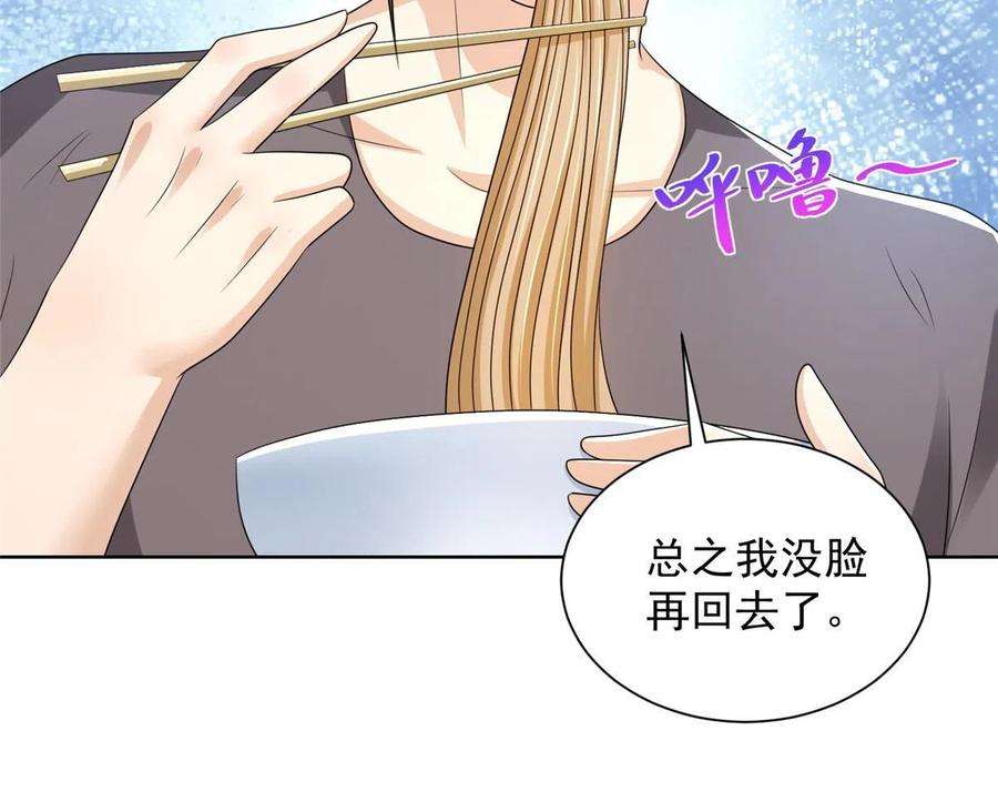 摊牌了，我全职业系统！337 与大哥长谈