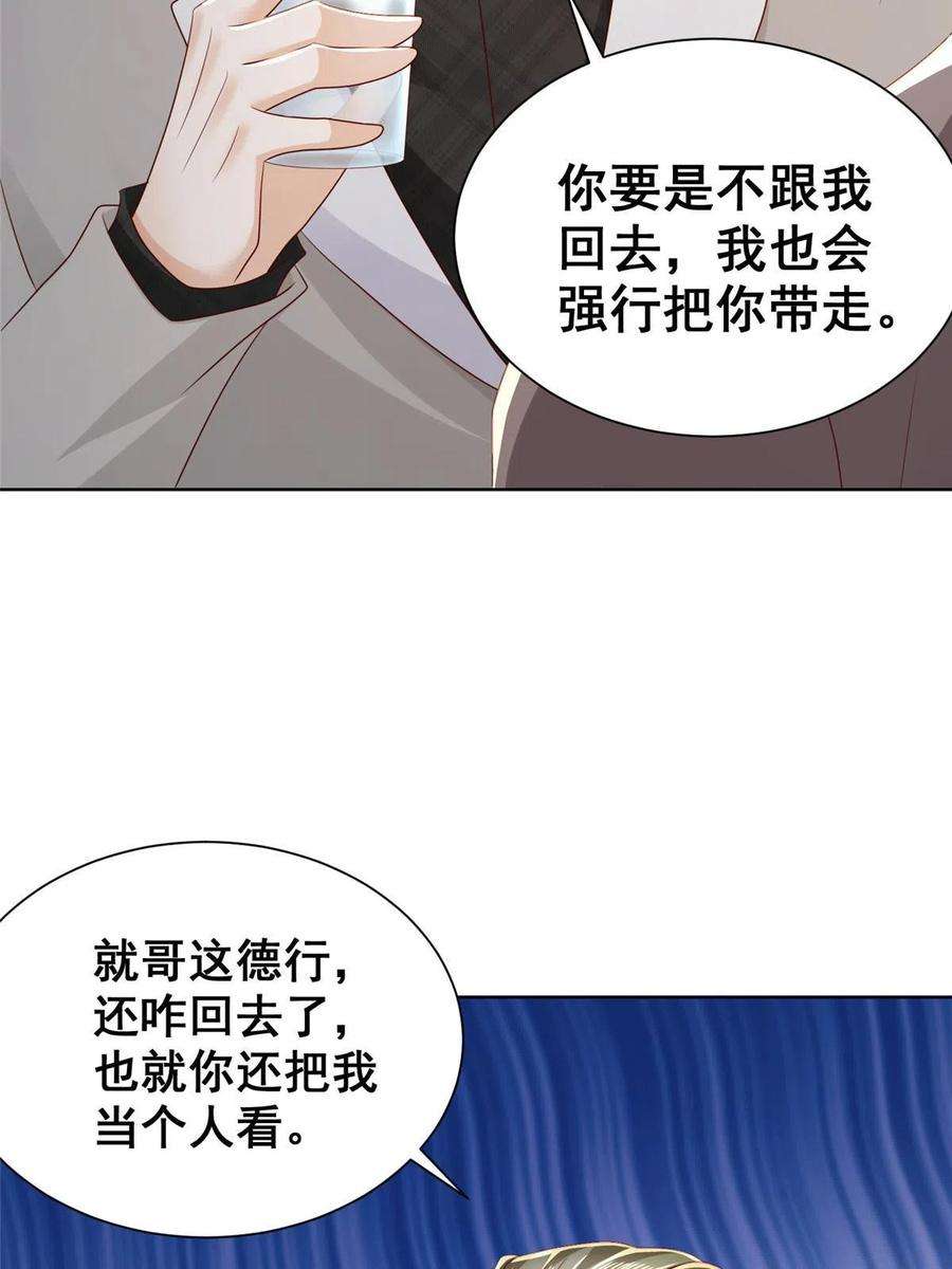 摊牌了，我全职业系统！337 与大哥长谈