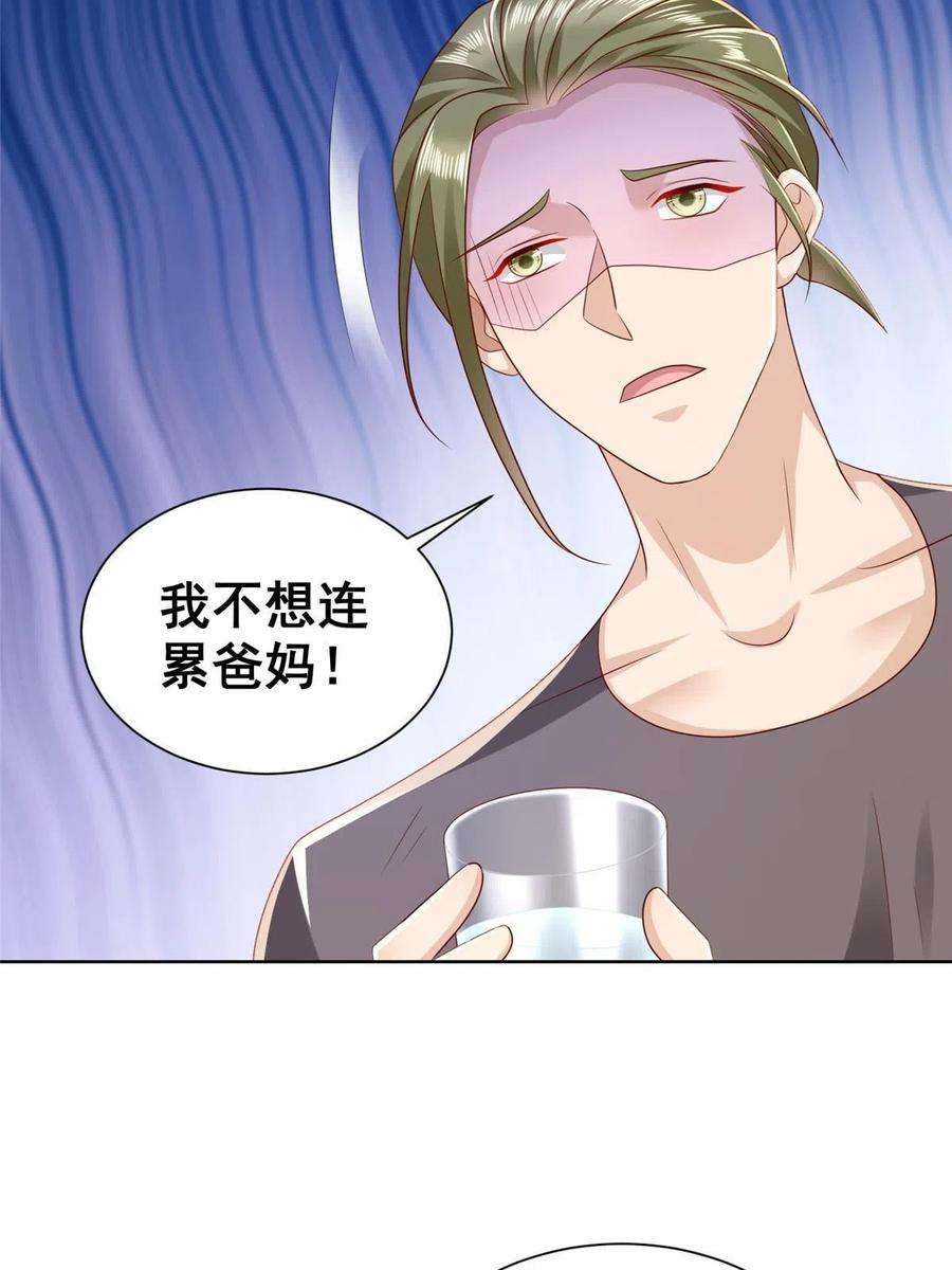 摊牌了，我全职业系统！337 与大哥长谈