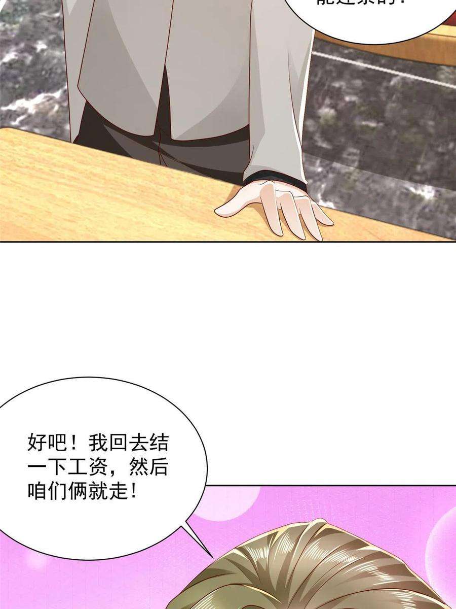 摊牌了，我全职业系统！337 与大哥长谈