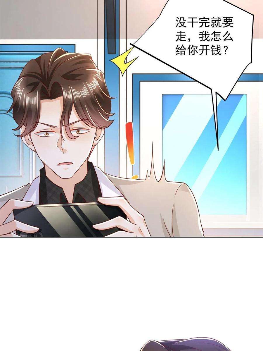 摊牌了，我全职业系统！337 与大哥长谈