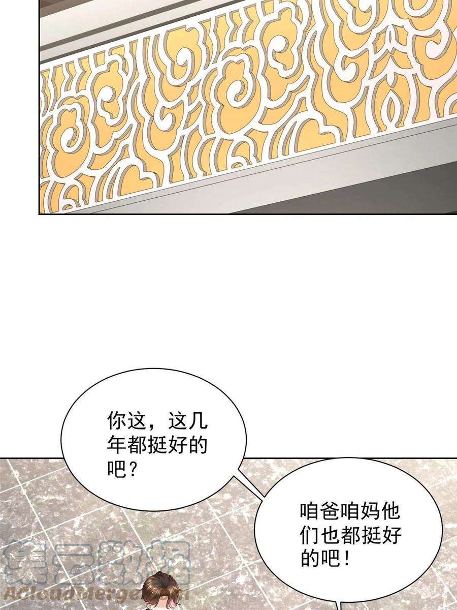 摊牌了，我全职业系统！337 与大哥长谈