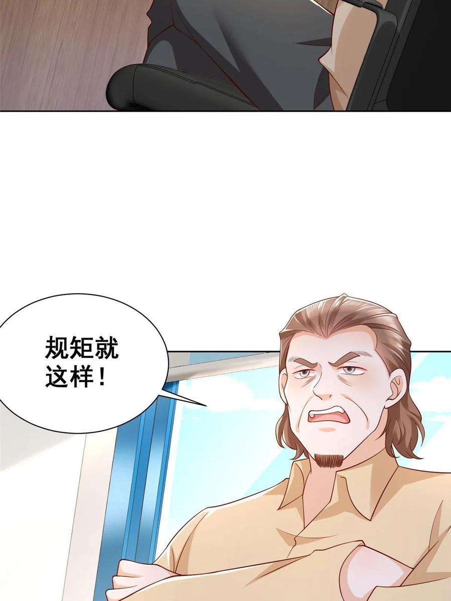 摊牌了，我全职业系统！337 与大哥长谈