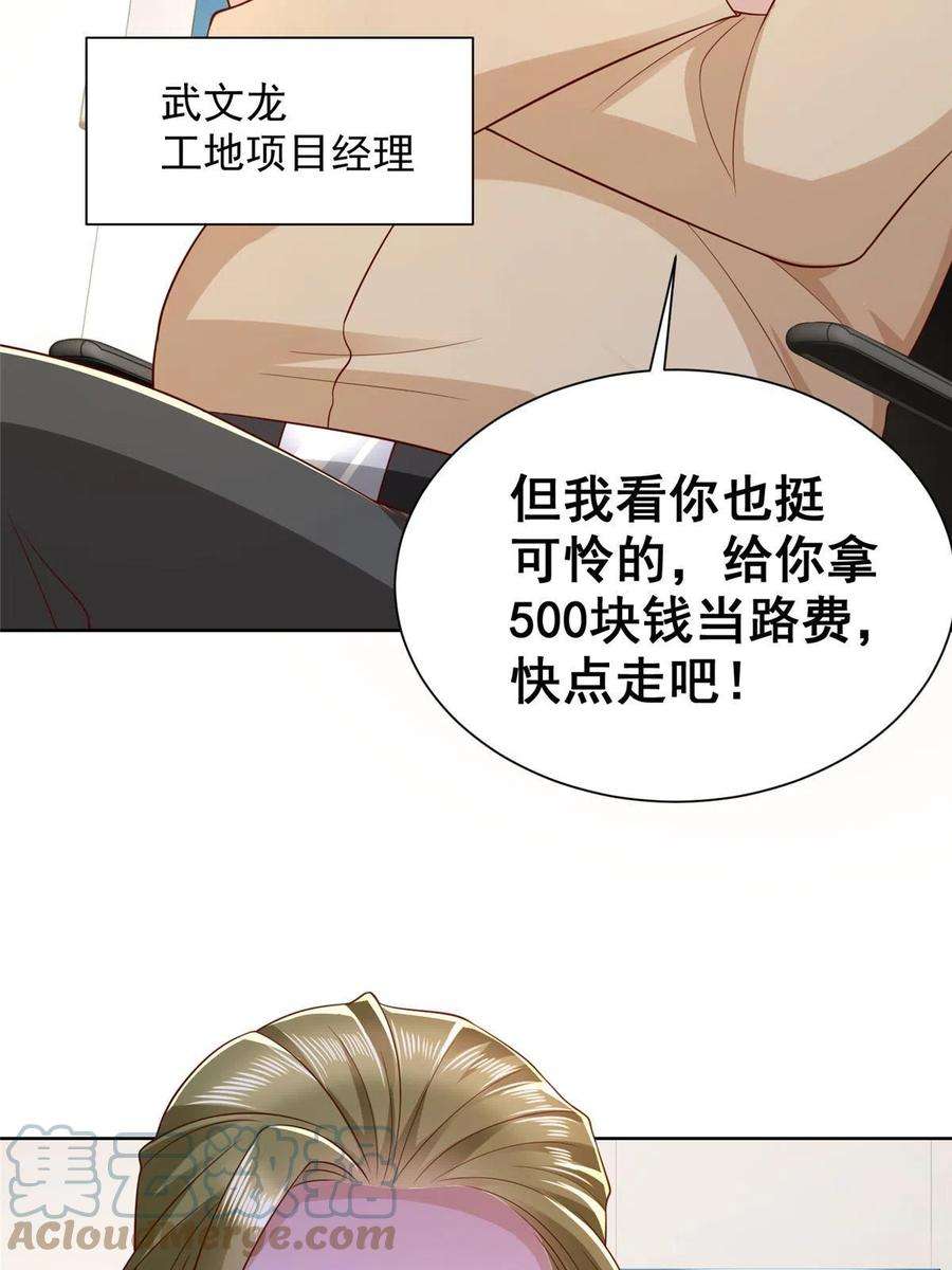 摊牌了，我全职业系统！337 与大哥长谈
