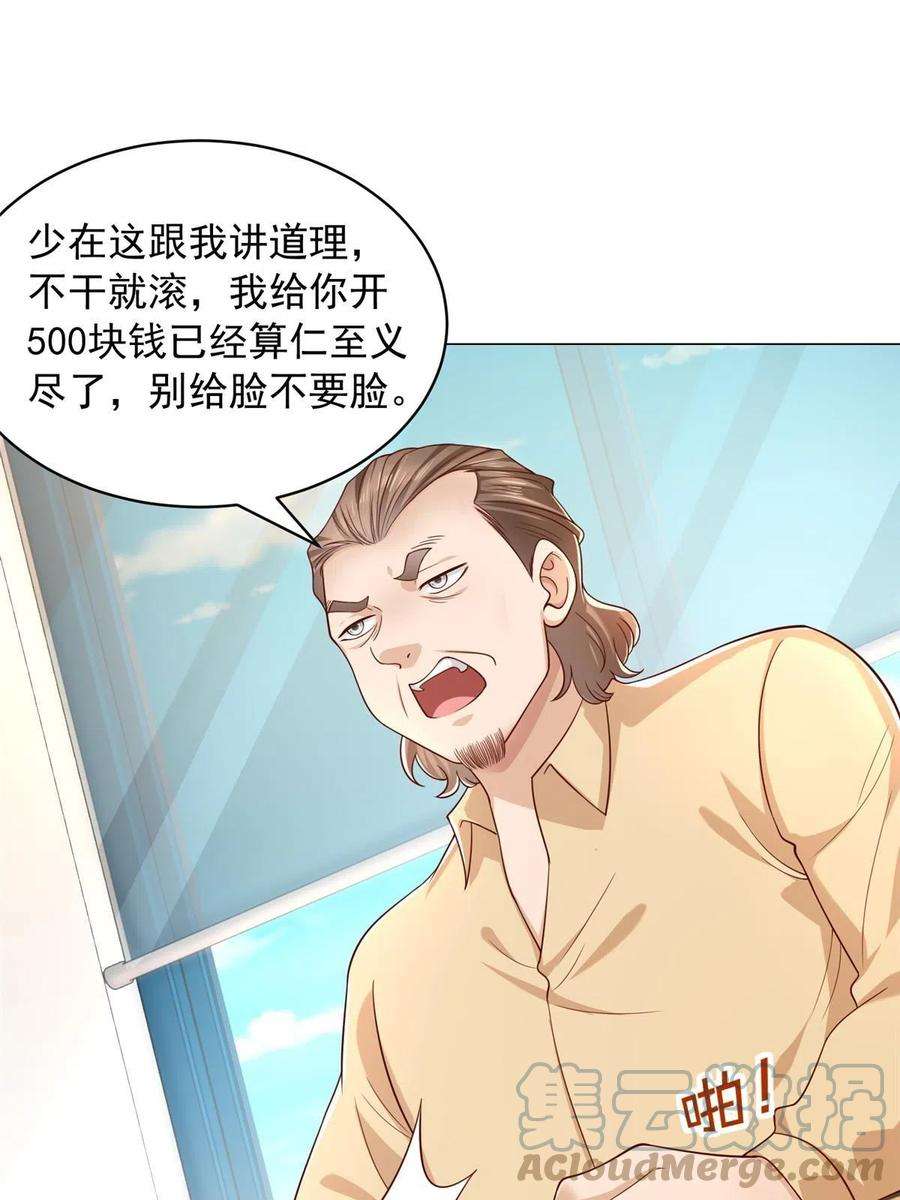 摊牌了，我全职业系统！337 与大哥长谈