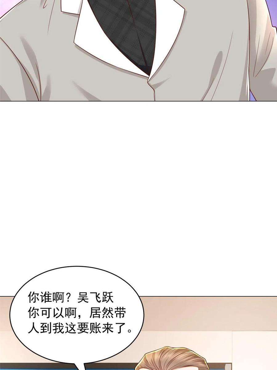 摊牌了，我全职业系统！337 与大哥长谈