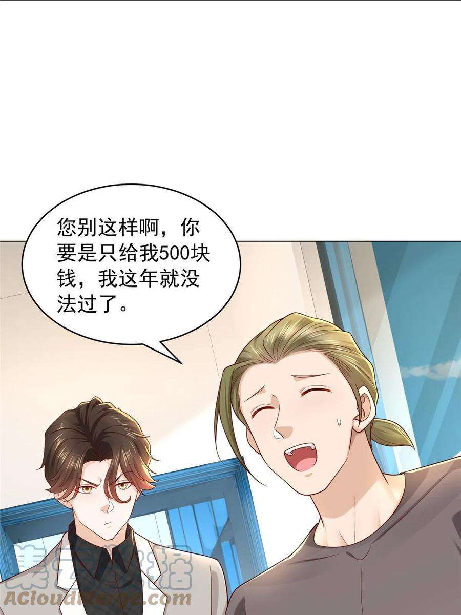 摊牌了，我全职业系统！337 与大哥长谈