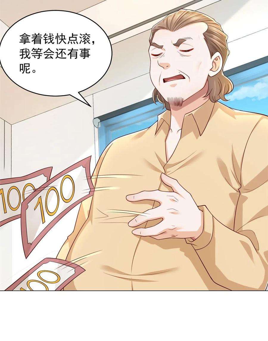 摊牌了，我全职业系统！337 与大哥长谈