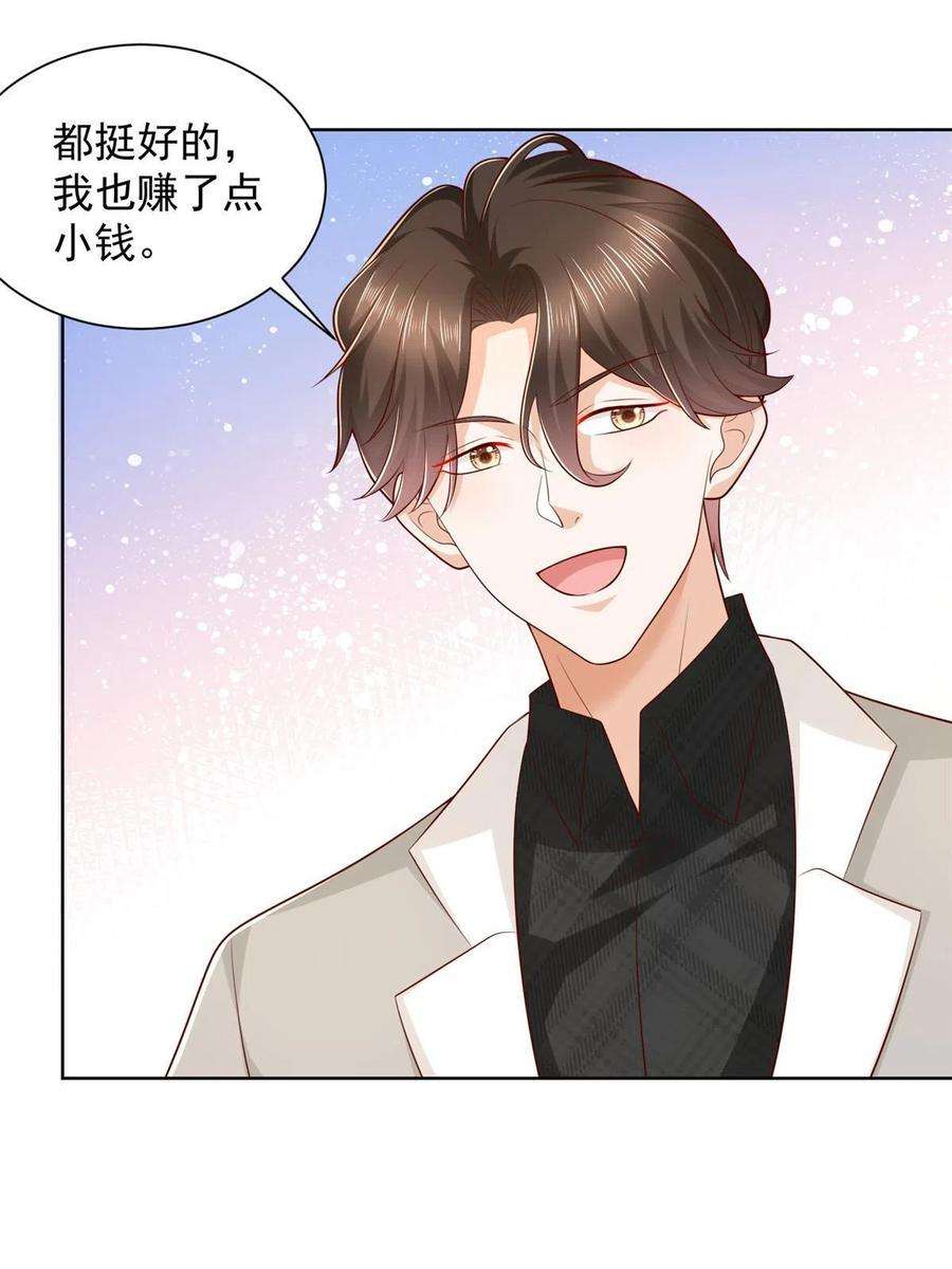 摊牌了，我全职业系统！337 与大哥长谈