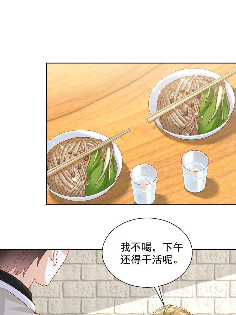 摊牌了，我全职业系统！337 与大哥长谈