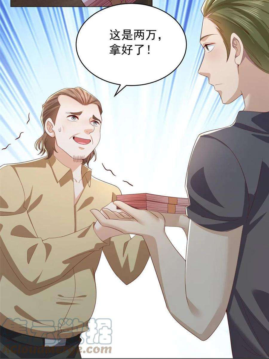 摊牌了，我全职业系统！338 维护大哥