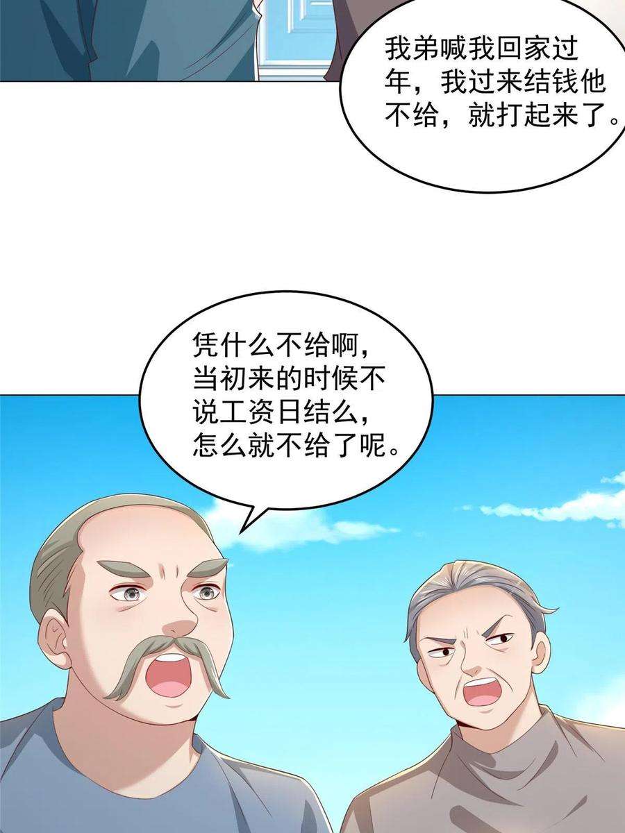 摊牌了，我全职业系统！338 维护大哥