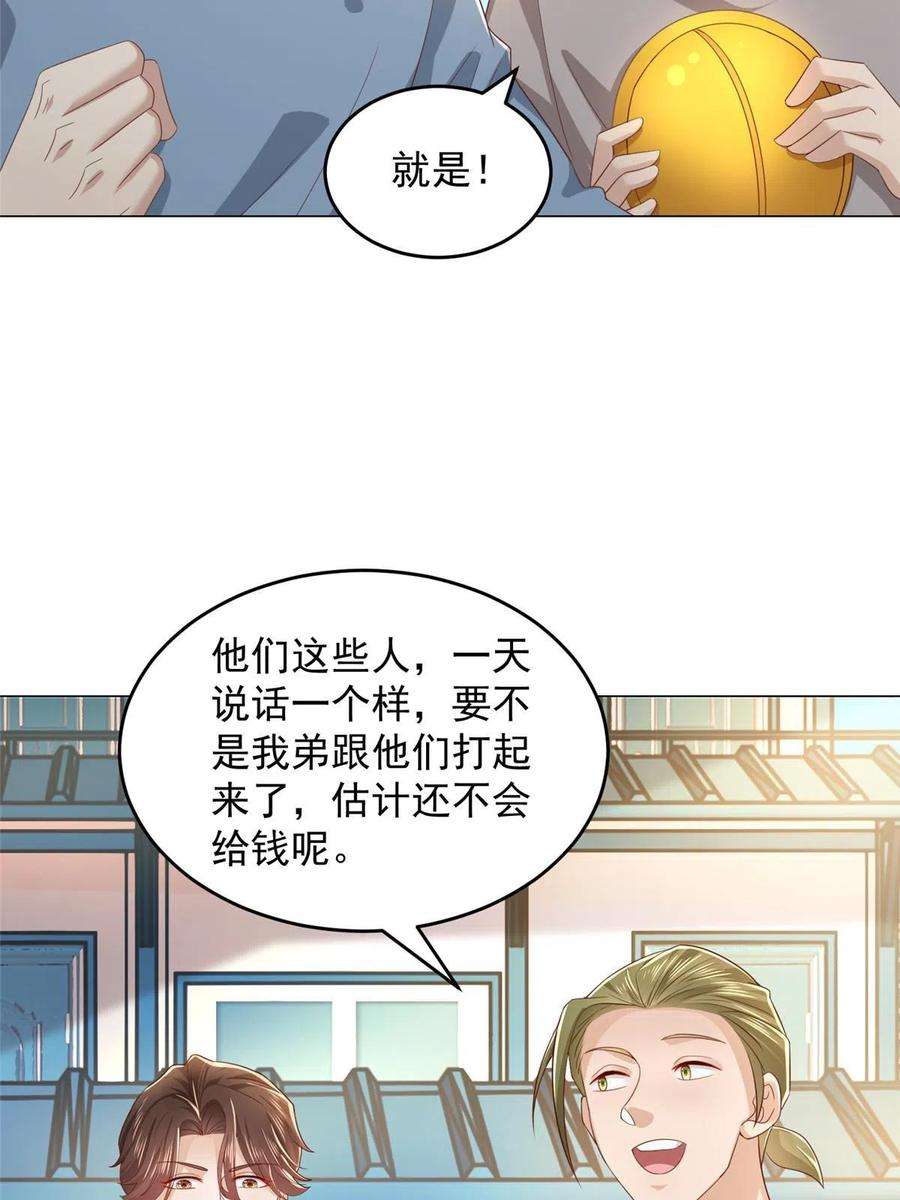 摊牌了，我全职业系统！338 维护大哥