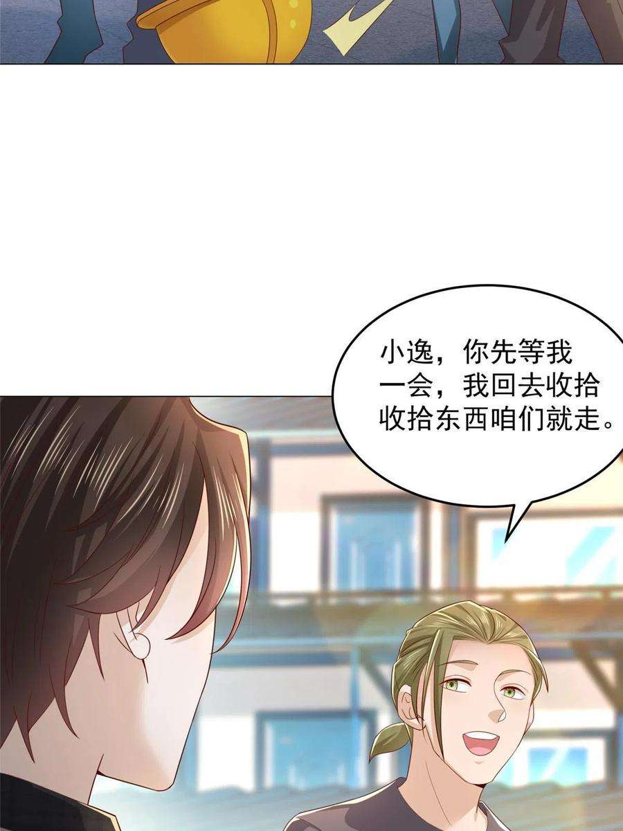 摊牌了，我全职业系统！338 维护大哥