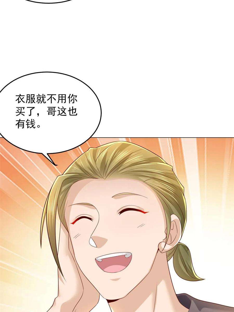 摊牌了，我全职业系统！338 维护大哥