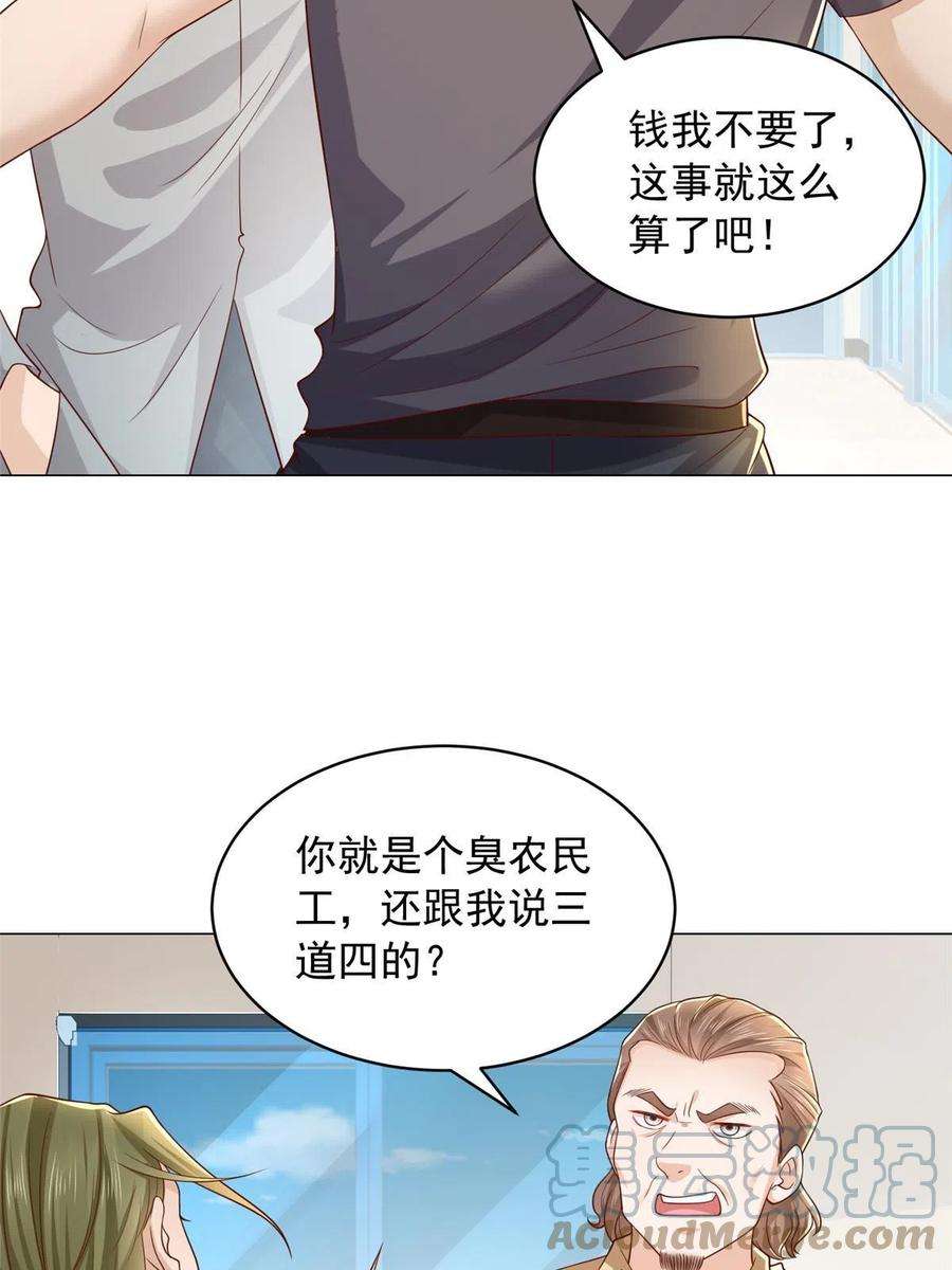 摊牌了，我全职业系统！338 维护大哥