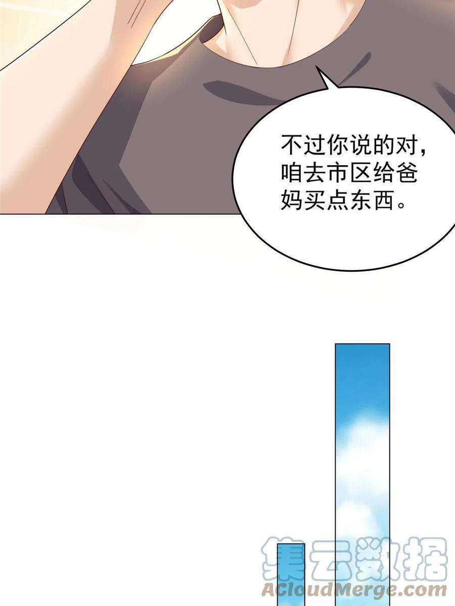 摊牌了，我全职业系统！338 维护大哥