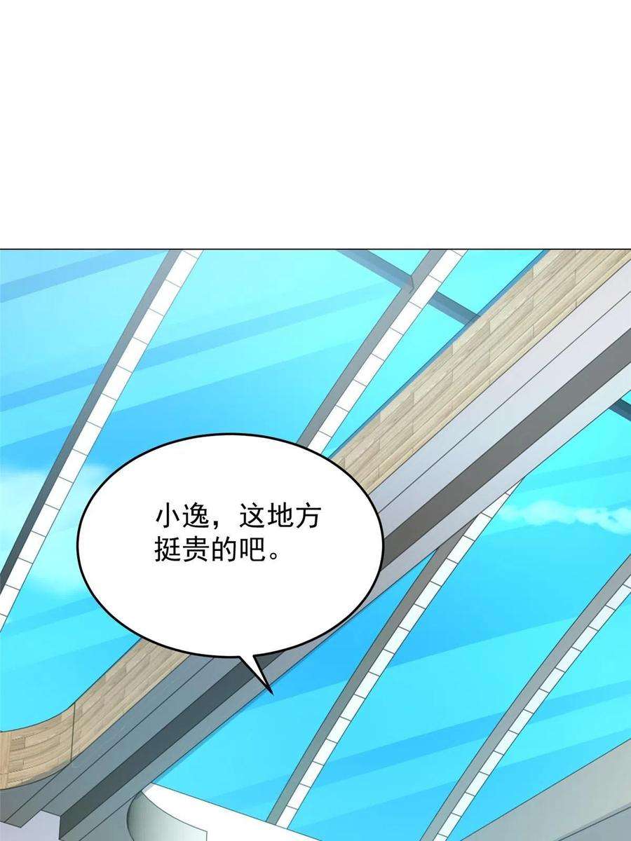 摊牌了，我全职业系统！338 维护大哥