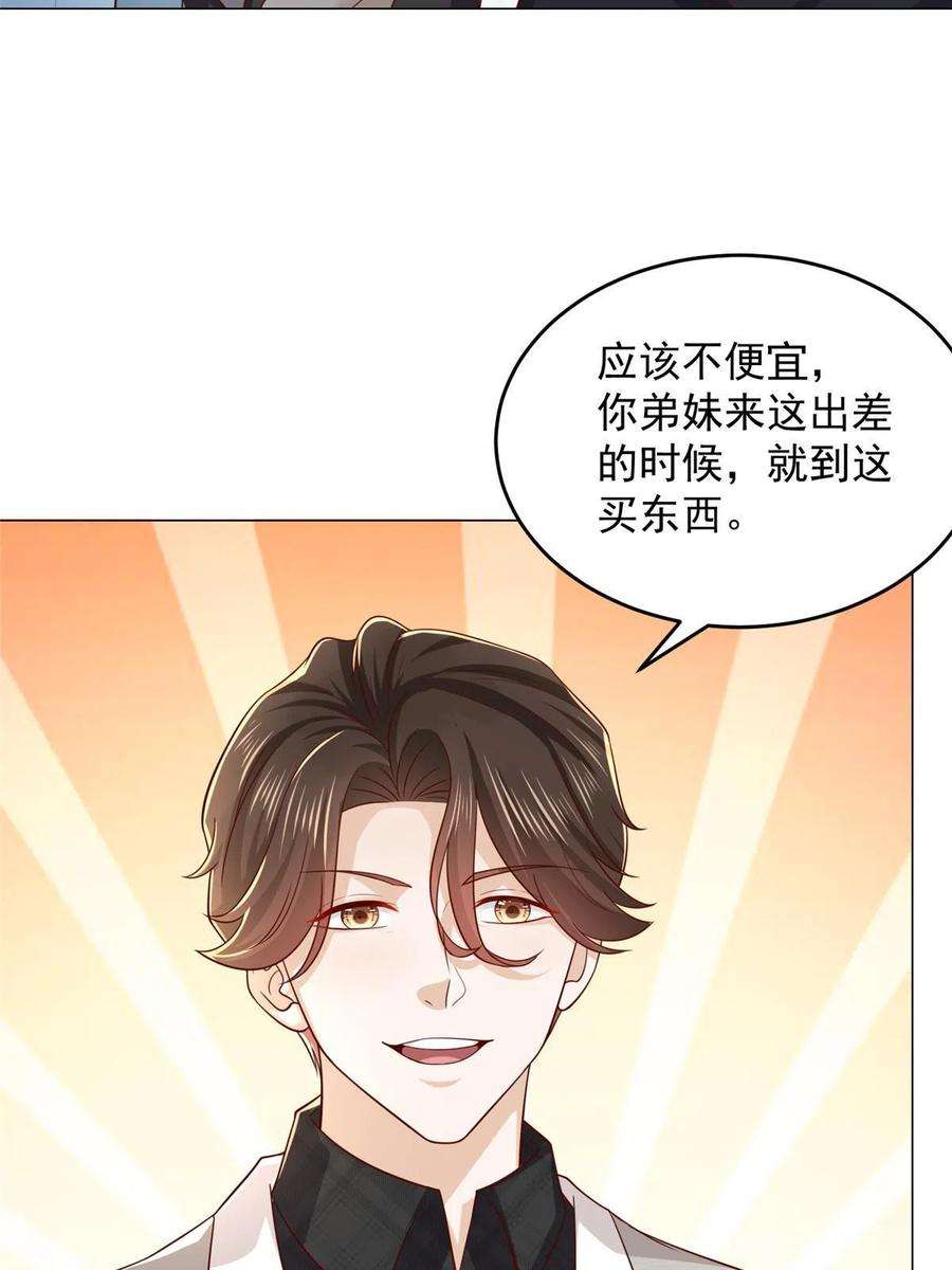 摊牌了，我全职业系统！338 维护大哥