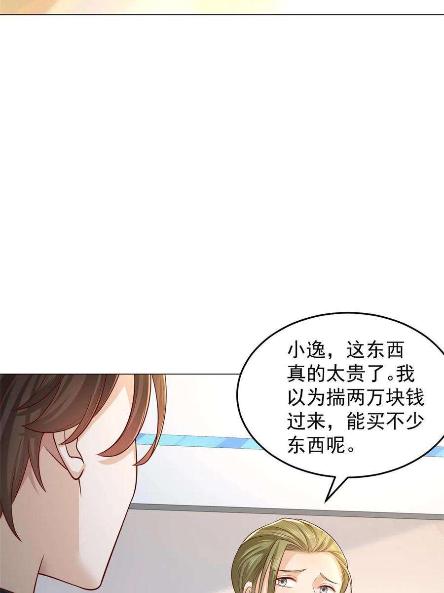 摊牌了，我全职业系统！338 维护大哥